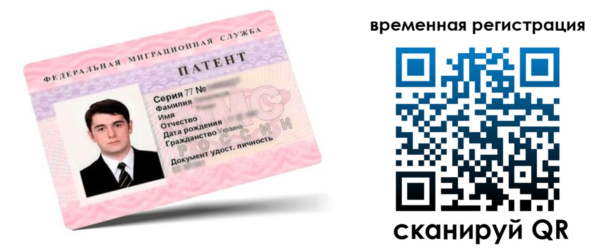 временная регистрация 2025 в Белгородской области