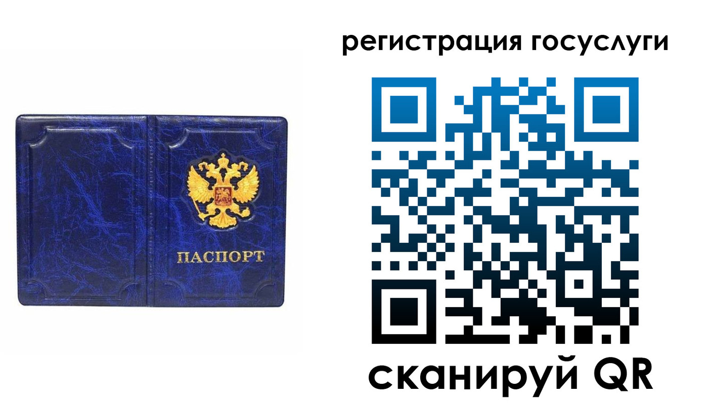 регистрация для школы в Белгородской области