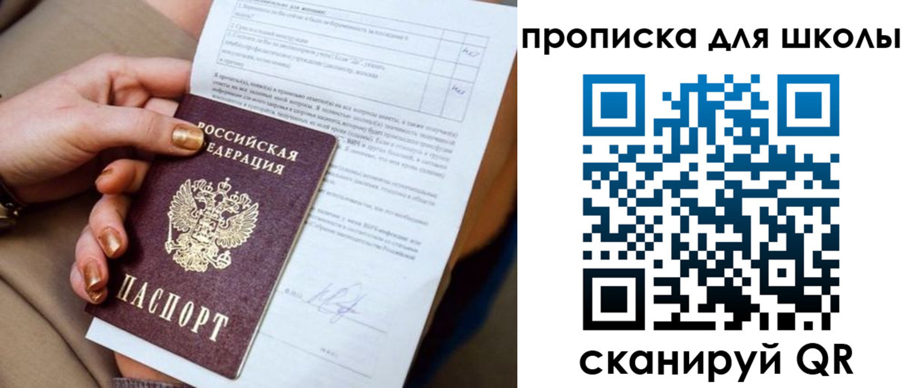 временная регистрация для всех в Белгородской области