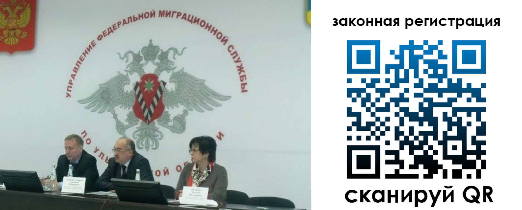 временная регистрация надежно в Белгородской области